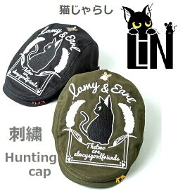 参丸一 帽子 サンマルイチ 今昔 兄弟ブランド Lamy&Earl 猫じゃらし エンブレム 黒猫 刺繍 ハンチング帽 Cap 綿100% ツイル素材 オールシーズン対応キャップ フリーサイズ 粋でかわいい和柄 総刺繍 キャップ 帽子ネコポス便 送料無料 ギフト♪