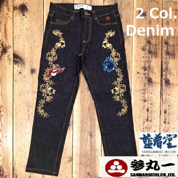 楽天市場】和柄 ジーンズ 参丸一 サンマルイチ 花鳥 参蛙(かえる) 総 