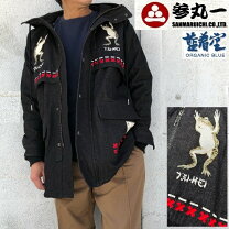 楽天市場】参丸一（コート・ジャケット｜メンズファッション）の通販 