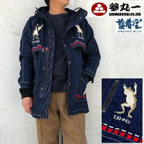 楽天市場】参丸一（コート・ジャケット｜メンズファッション）の通販 