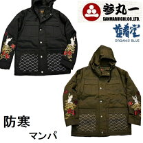 楽天市場】参丸一 ジャケットの通販