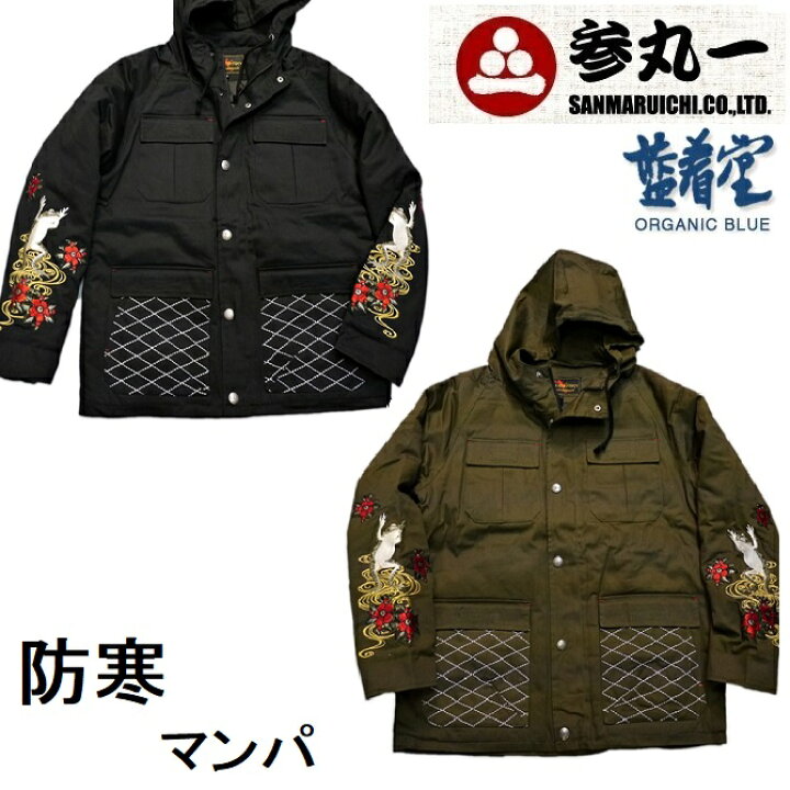 楽天市場】楽天SS 参丸一 サンマルイチ 牡丹に万歳蛙 袖刺繍 防寒 