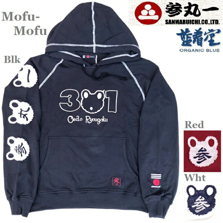 楽天市場 ハロウィンセール 参丸一 サンマルイチ 新キャラ登場 Mofu Mofu もふもふ蛙 カエル かっこかわいい 和柄 プルオーバーパーカー しなやかなマイクロミニ裏毛素材 Sop レッド ホワイト ブラック M L Xl Xxl サイズ送料無料 ジーンズカジュアル 藍着堂 楽天市場 ハロウィンセール 参丸一 サンマルイチ 新キャラ登場 Mofu Mofu もふもふ蛙 カエル かっこかわいい 和柄 プルオーバーパーカー しなやかなマイクロミニ裏毛素材 Sop レッド ホワイト ブラック M L Xl Xxl サイズ送料無料 ジーンズカジュアル 藍着堂