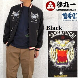 楽天市場 スカジャン 厚手の通販