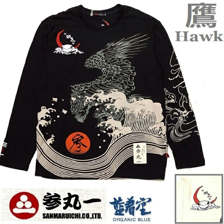 楽天市場】参丸一 サンマルイチ 大鷹Hawkに忍び寄る 伏せ蛙（カエル 