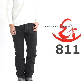 エターナル ジーンズ 811 定番 レギュラーストレートジーンズ Eternal Jeans 14.5oz Selvedge Denim One-wash Made in Japan eternalジーパン 「28-40inch」 ETERNAL 811 赤耳 20th Long saller＊送料無料,チェーンステッチ裾上げ丈直し無料
