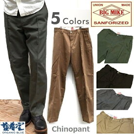 春の トラウザー チノパン メンズ ゆったり Big Mike ビッグマイク Pin tack work pants TCツイル ピンタック ワークパンツ チノパンツ ワイド テーパード パンツ アメカジ 101837000 折り目正しい きれい目 アイロン不要 丈夫でタフなツイル素材～♪ 送料無料 春新生活