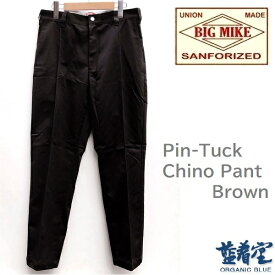 チノパン メンズ ゆったり Big Mike ビッグマイク Pin tack work pants TCツイル ピンタック ワークパンツ トラウザー ワイド テーパード パンツ タフツイル ボトムス カジュアル アメカジ ブラウン色 サイズ 28インチ 30インチ 32インチ 34インチ 36インチ送料無料