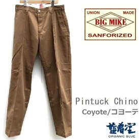 Big Mike ビッグマイク Pin tack work pants TCツイル ピンタック ワークパンツ チノパンツ トラウザー ワイド テーパード パンツ タフツイル ボトムス カジュアル アメカジ Coyote コヨーテ色 薄手ツイルで夏場快適素材～♪送料無料