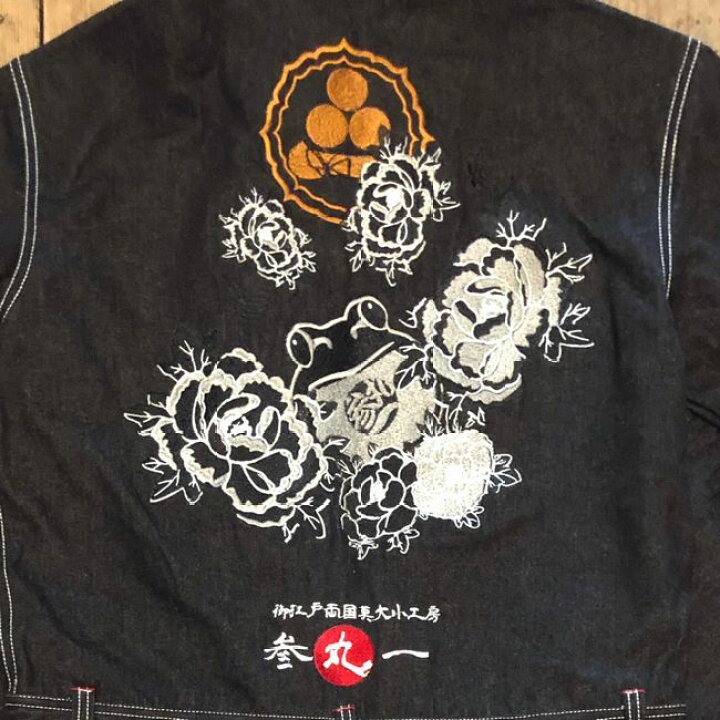 楽天市場】期間限定価格！ 参丸一 サンマルイチ 牡丹に福蛙 豪華総刺繍 