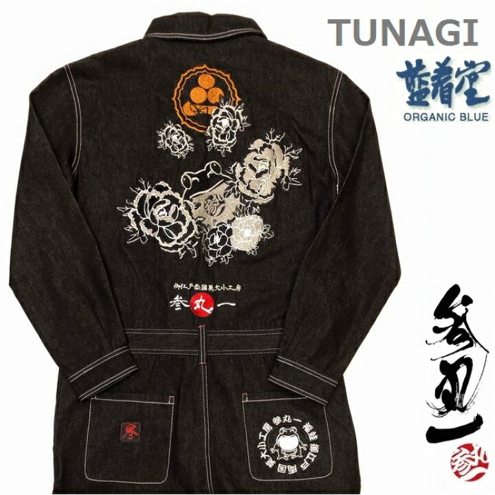 楽天市場】期間限定価格！ 参丸一 サンマルイチ 牡丹に福蛙 豪華総刺繍 