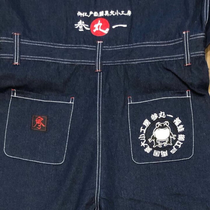 楽天市場】参丸一 サンマルイチ 牡丹に福蛙 豪華総刺繍 粋で可愛い 和 