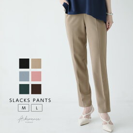 美脚パンツ レディース M L ブラック シンプル きれいめ パンツ レディース きれいめ 伸びる ストレッチ ストレスフリー 梨地　ジョーゼット風[s2]