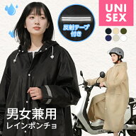 先着100名【クーポン利用で1000円】お買い物マラソン■ レインコート 反射テープ レインポンチョ 男女兼…