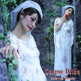 楽天市場 ハロウィン 死体の花嫁の通販