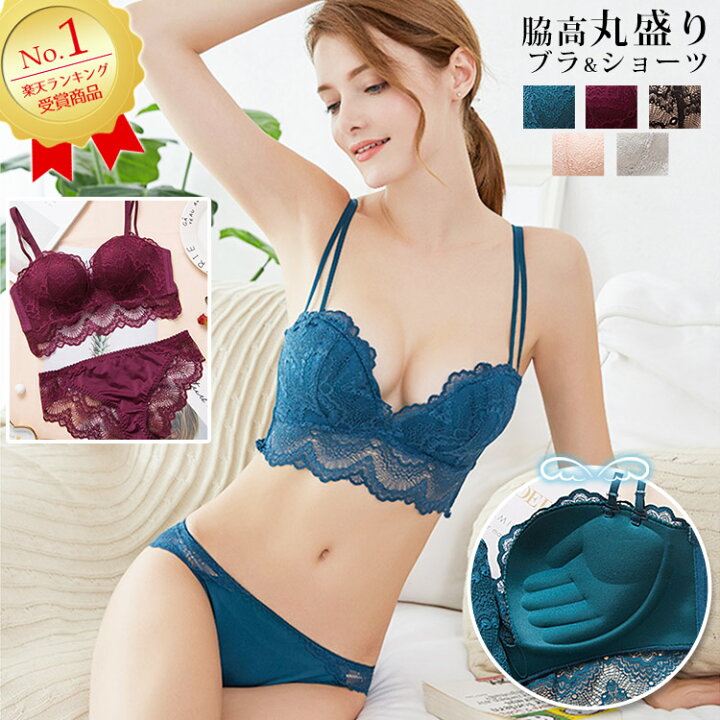 楽天市場 クーポン利用で1513円 楽天1位 脇肉丸盛 レースブラジャー ショーツ セット ブラジャー ショーツ ブラジャーショーツセット ストラップ取り外し可 手ホールドブラ 脇高 盛りブラ 盛り バストアップ 総レース ブラセット 下着 上下セット レディース S2