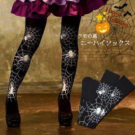 楽天市場 ニーハイ ゴシックの通販