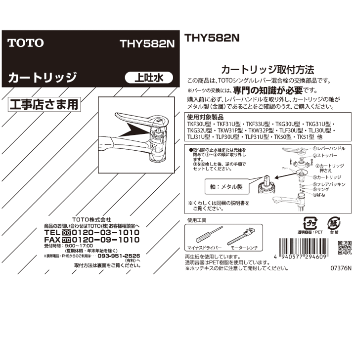 楽天市場】TOTO THY582N シングル用バルブ(上げ吐水用 楽天市場】TOTO THY582N シングル用バルブ(上げ吐水用