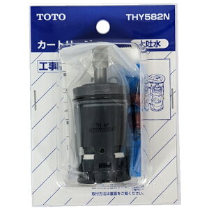 TOTO THY582N �V���O���p�o���u(�グ�f���p) �J�[�g���b�W�iTKF30U�^���p�j �y�I�X�X���z�y����؁z