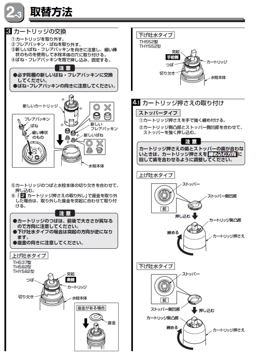 楽天市場】TOTO THY582N シングル用バルブ(上げ吐水用