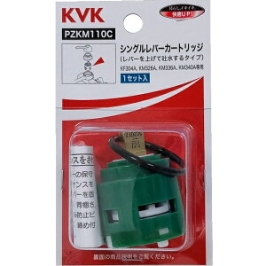KVK PZKM110C VOo[J[gbW(グfp) yIXXzy؁z