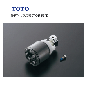 TOTO THF7-1 �V���O���o���u���i�グ�f���p�j�iTKN34�^�p�j �y�I�X�X���z�y�Z�[���z�y���[�z