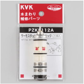 KVK PZKF112A サーモスタットカートリッジ 水まわり 補修パーツ 【オススメ】【セール】