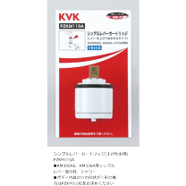 楽天市場】kvk カートリッジ t 80の通販