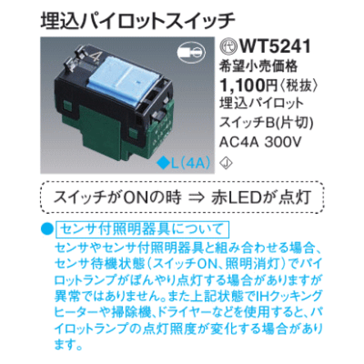 楽天市場】パナソニック WT5241 埋込パイロットスイッチB コスモ 楽天市場】パナソニック WT5241 埋込パイロットスイッチB コスモ