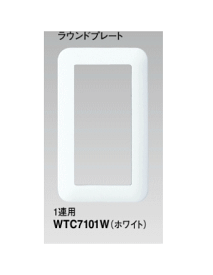 パナソニック WTC7101W コスモシリーズワイド21 スイッチプレート(1連用)(ホワイト)
