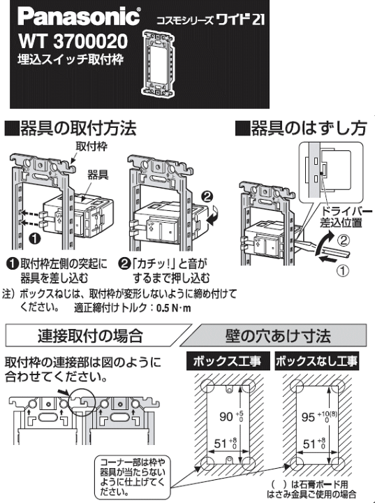 楽天市場】パナソニック WT3700 [WT3700020のバラ売り 楽天市場】パナソニック WT3700 [WT3700020のバラ売り