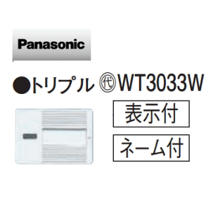 �p�i�\�j�b�N WT3033W �R�X���V���[�Y���C�h21 �����g���v���X�C�b�`�n���h��(�\���E�l�[���t)(�z���C�g) �y�o������1�̉��i�ł��z