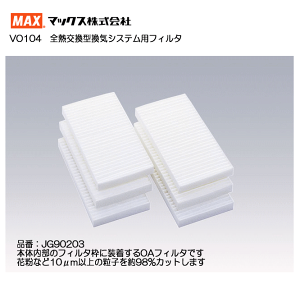 24時間換気 フィルター 住宅建材の人気商品 通販 価格比較 価格 Com