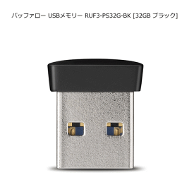 バッファロー USBメモリー RUF3-PS32G-BK [32GB ブラック] 超小型 軽量 飛び出しわずか約5mm：USB3.0/2.0：暗号化ソフト対応：Windows/Mac両対応