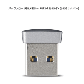 バッファロー USBメモリー RUF3-PS64G-SV [64GB シルバー] 超小型 軽量 飛び出しわずか約5mm：USB3.0/2.0：暗号化ソフト対応：Windows/Mac両対応