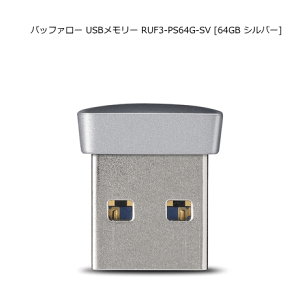 obt@[ USB[ RUF3-PS64G-SV [64GB Vo[] ^ y яo킸5mmFUSB3.0/2.0FÍ\tgΉFWindows/MacΉ