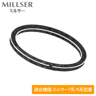 岩谷産業 純正品 “ IFM-7C-PACK2 ” ミルサー7系型番/8系型番用 カッター パッキン (黒) ［Iwatani イワ…