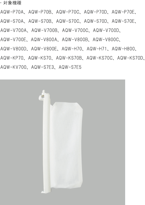 楽天市場】AQUA アクア [2個セット] 糸くずフィルター LINT-16