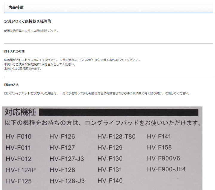 楽天市場】オムロン 純正品 HV-LLPAD 低周波治療器 エレパルス用 楽天市場】オムロン 純正品 HV-LLPAD 低周波治療器 エレパルス用