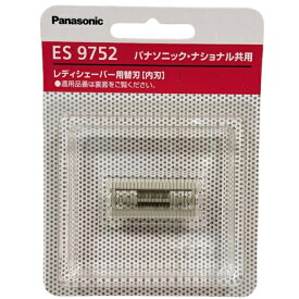 パナソニック ES9752 ボディシェーバー　シェーバーヘッド用 内刃 替刃