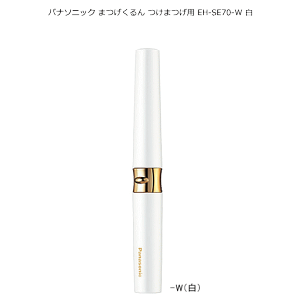 pi\jbN ܂ EH-SE70-W ܂p zbgr[[ ܂͂ŃJ[AbvA܂̊B