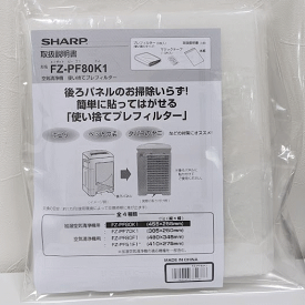 シャープ FZ-PF80K1 加湿空気清浄機用 使い捨てプレフィルター（6枚入）