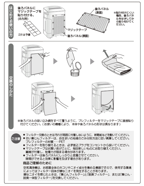 楽天市場】シャープ FZ-PF80K1 加湿空気清浄機用 使い捨てプレ 楽天市場】シャープ FZ-PF80K1 加湿空気清浄機用 使い捨てプレ