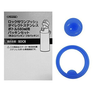 XP[^[ _CNgXeX{gppbLZbg SDC6/SKDC6p y580ml XeX /i/p[cz SDC6^SDC6N^KSDC6^KSDC6N^SKDC6^KSKDC6 y34610-1-P-SDC6-PSz