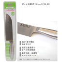 ヘンケルス 三徳包丁 ミラノα “19758-481” 18cm 180mm 日本製 正規品 ツヴィリング ステンレス ナイフ