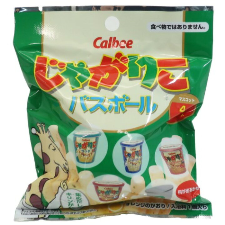 楽天市場 じゃがりこ バスボール マスコットが飛び出る オレンジのかおり1回分 お風呂 キッズ 入浴剤 ｐ デジ