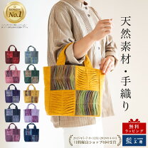 楽天市場】草木染 バッグの通販