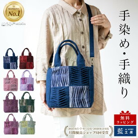 敬老の日 プレゼント 手織り3wayバッグ 母 バッグ ポシェット 祖母 おばあちゃん 義母 誕生日プレゼント お母さん 誕生日 母親 綿 ショルダーバッグ トートバッグ ハンドバッグ 女性 60代 70代 80代 90代 シニア 高齢 コットン 軽い 軽量 ギフト 祝い デイサービス 綿100%