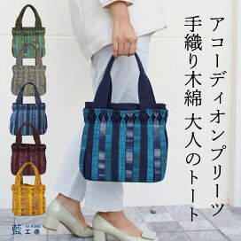 楽天市場】 藍工房コレクション > 表情豊かな手織りパッチワーク 