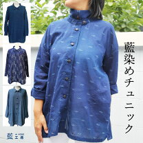楽天市場】藍染 コートの通販
